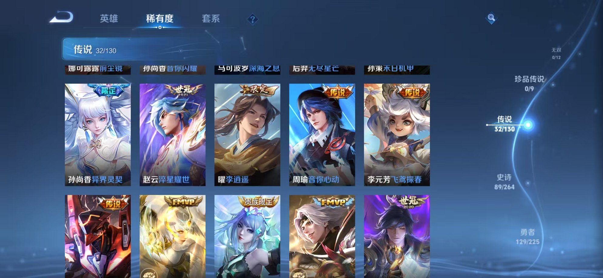 WZCMW3331452王者荣耀账号详情图4