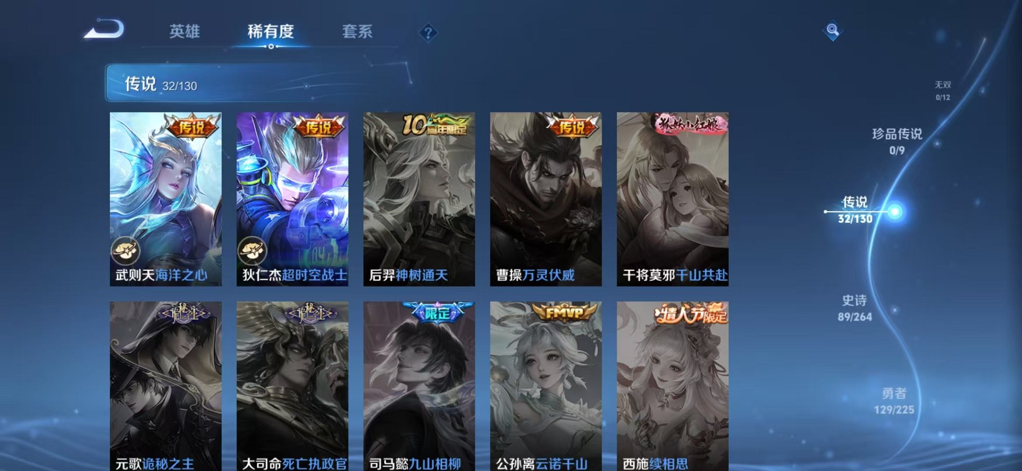 WZCMW3331452王者荣耀账号详情图5