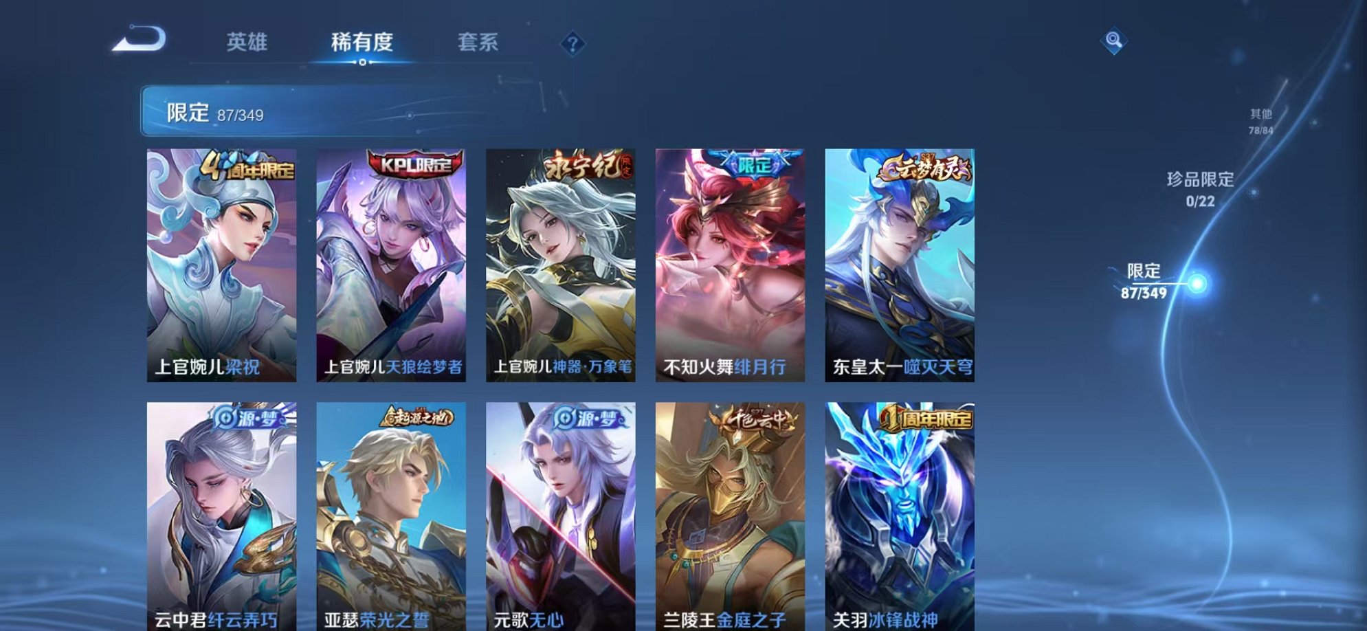 WZCMW3331452王者荣耀账号详情图6