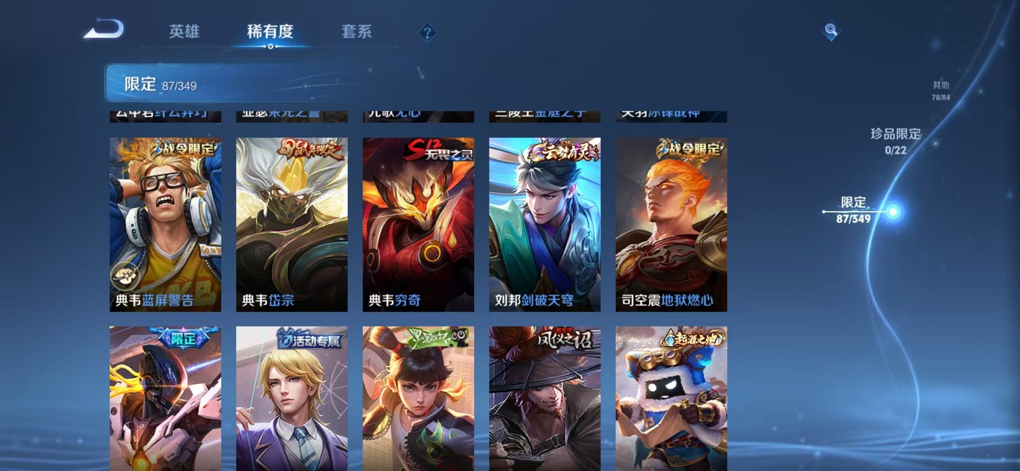 WZCMW3331452王者荣耀账号详情图7