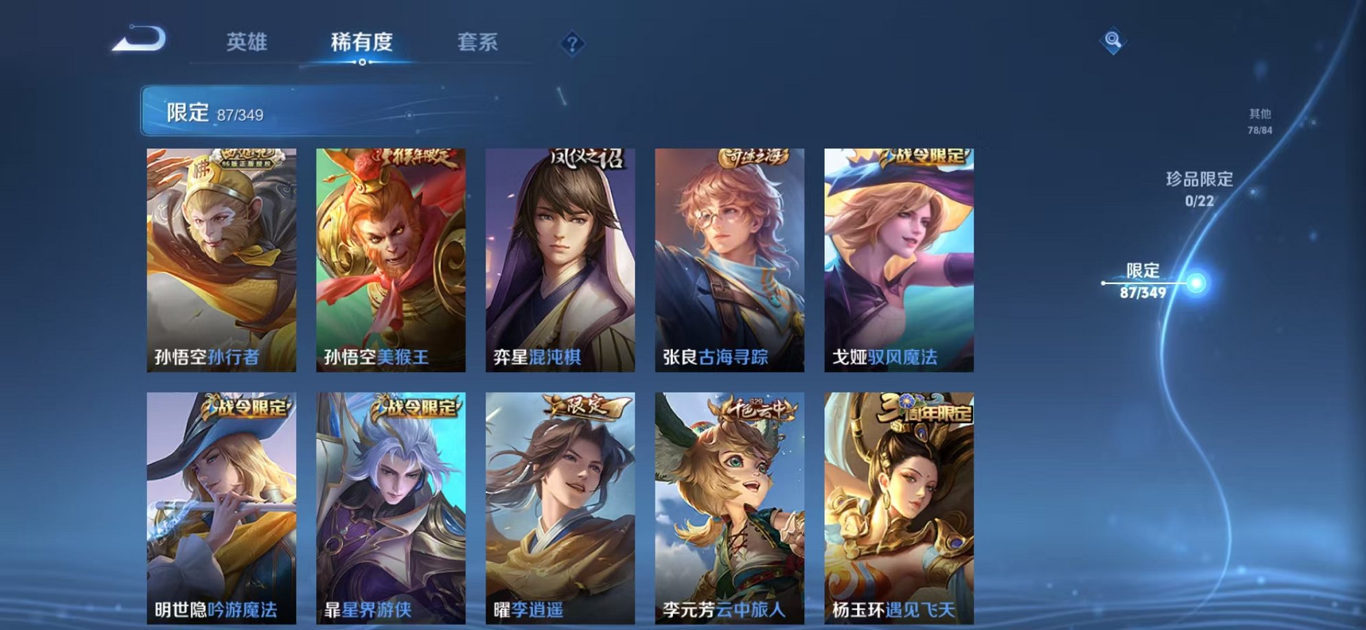 WZCMW3331452王者荣耀账号详情图8