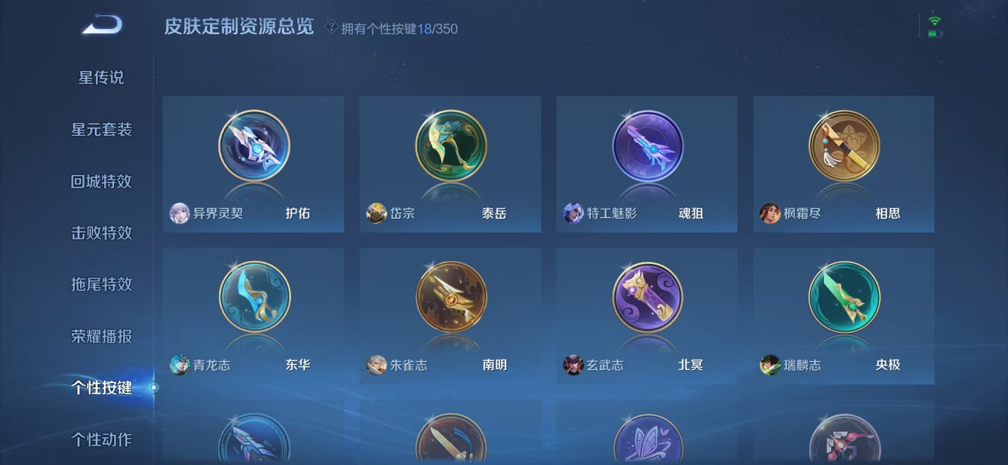 WZCMW3331452王者荣耀账号详情图14