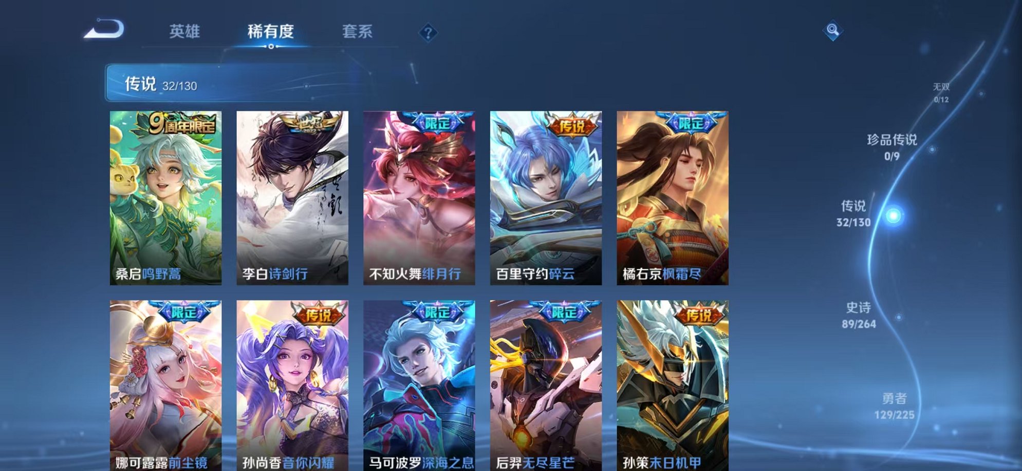 WZCMW3331452王者荣耀账号详情图18