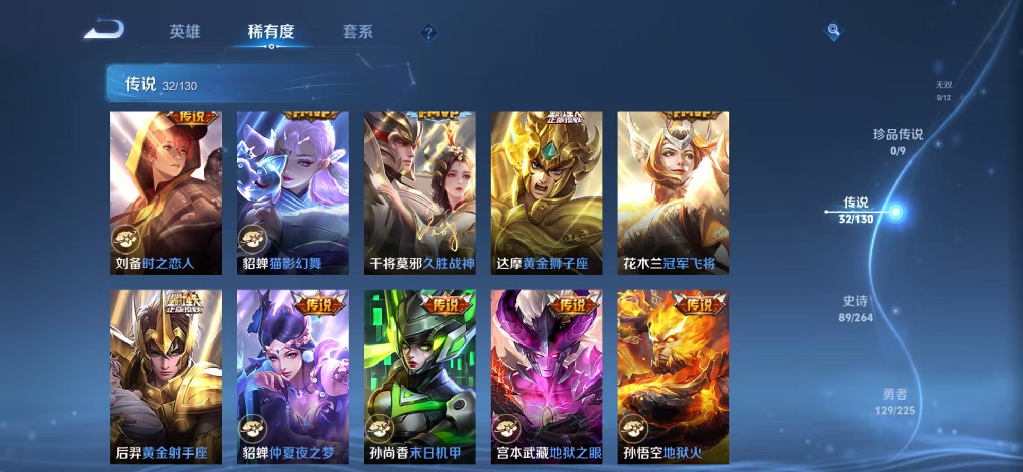 WZCMW3331452王者荣耀账号详情图19