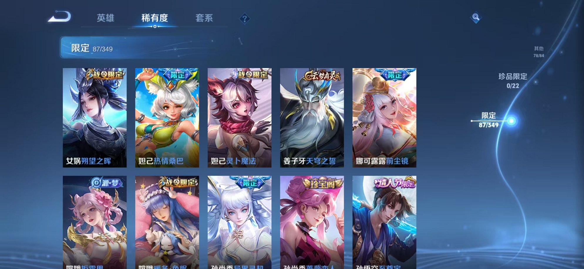 WZCMW3331452王者荣耀账号详情图20