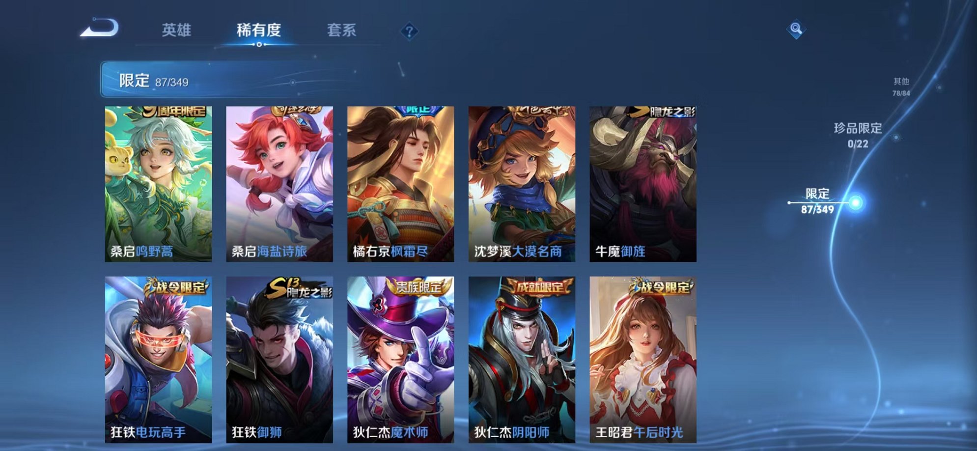 WZCMW3331452王者荣耀账号详情图21