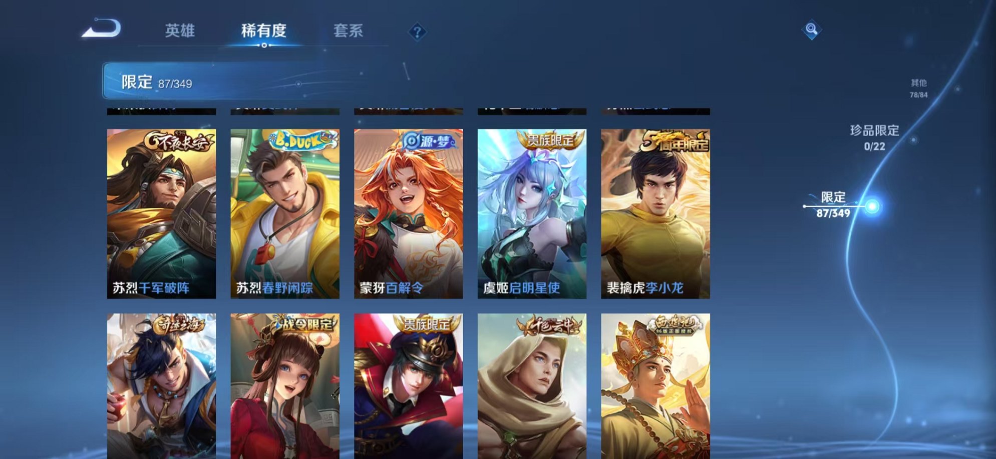 WZCMW3331452王者荣耀账号详情图22