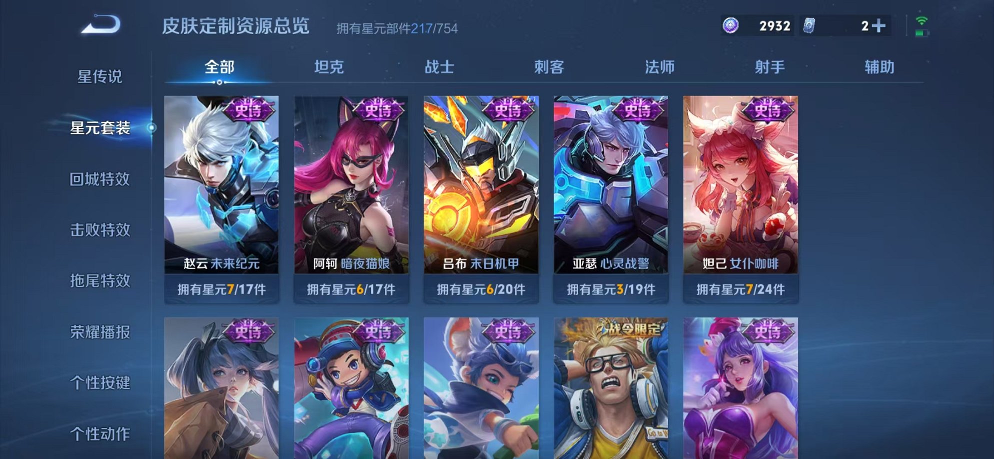 WZCMW3331452王者荣耀账号详情图24