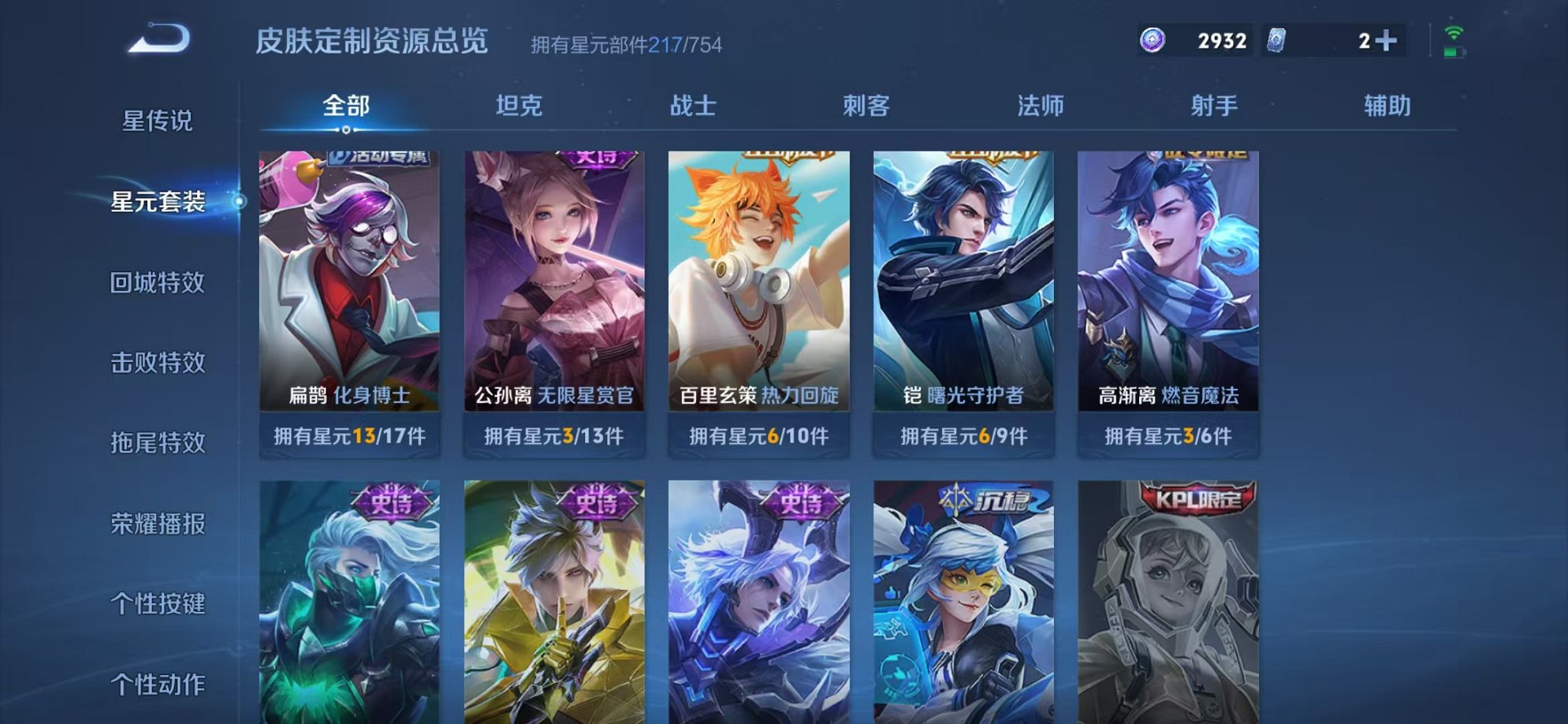 WZCMW3331452王者荣耀账号详情图25