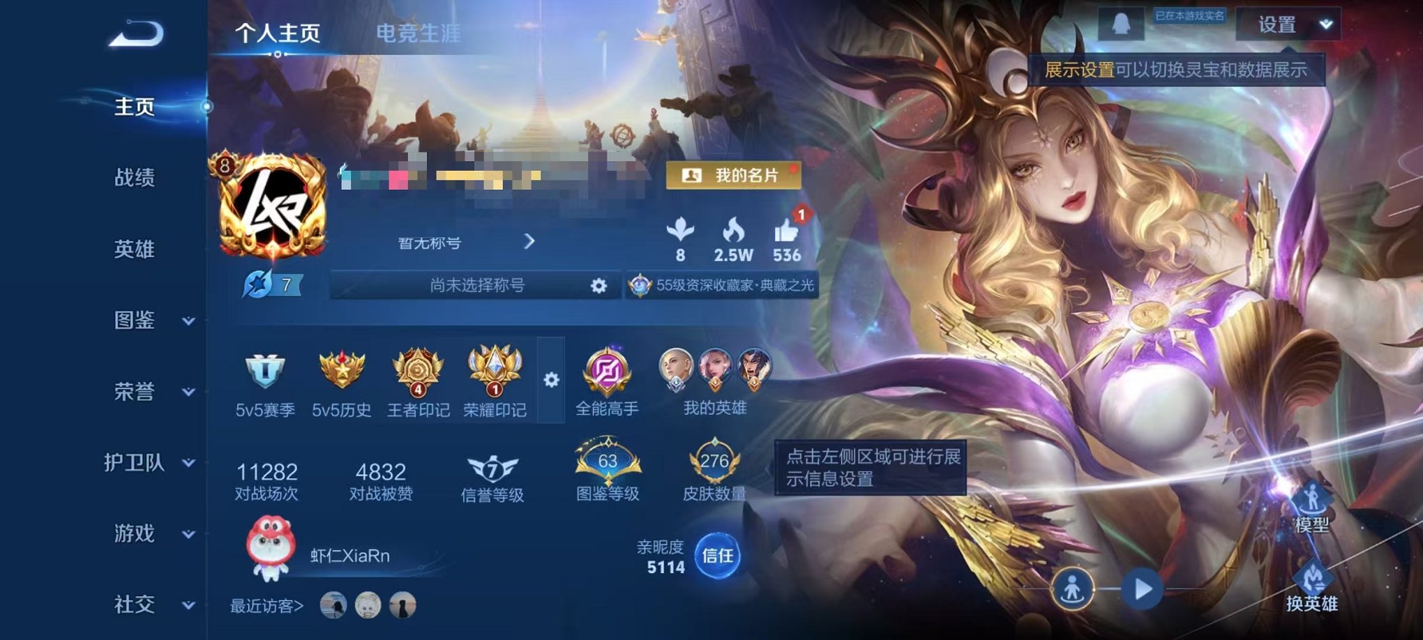 王者荣耀账号安卓QQ126英雄-275皮肤-【4水晶2星元16传说3天幕可秒换绑】安卓QQ-126英雄-275皮肤【4水