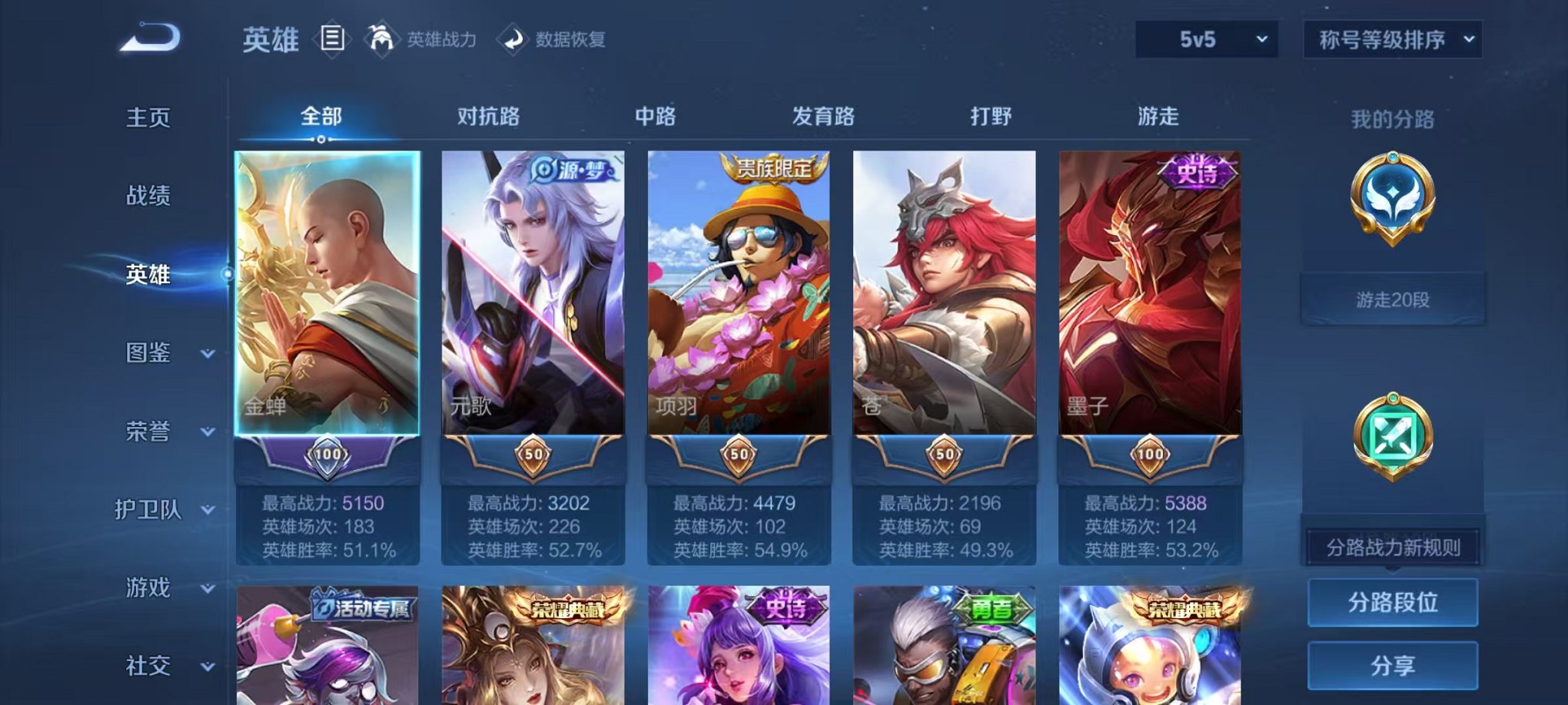 WZCMW3373168王者荣耀账号详情图3