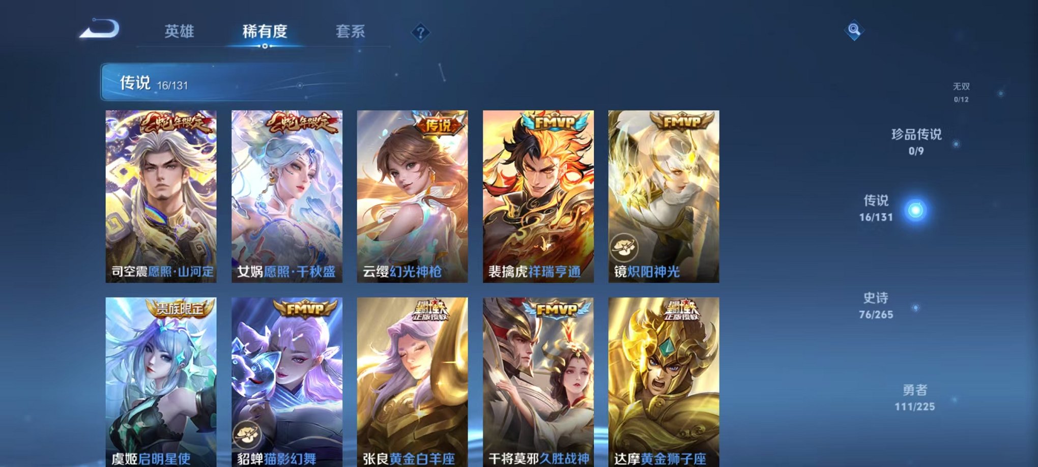 WZCMW3373168王者荣耀账号详情图4