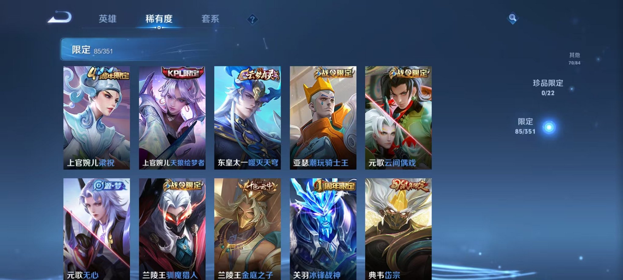 WZCMW3373168王者荣耀账号详情图5