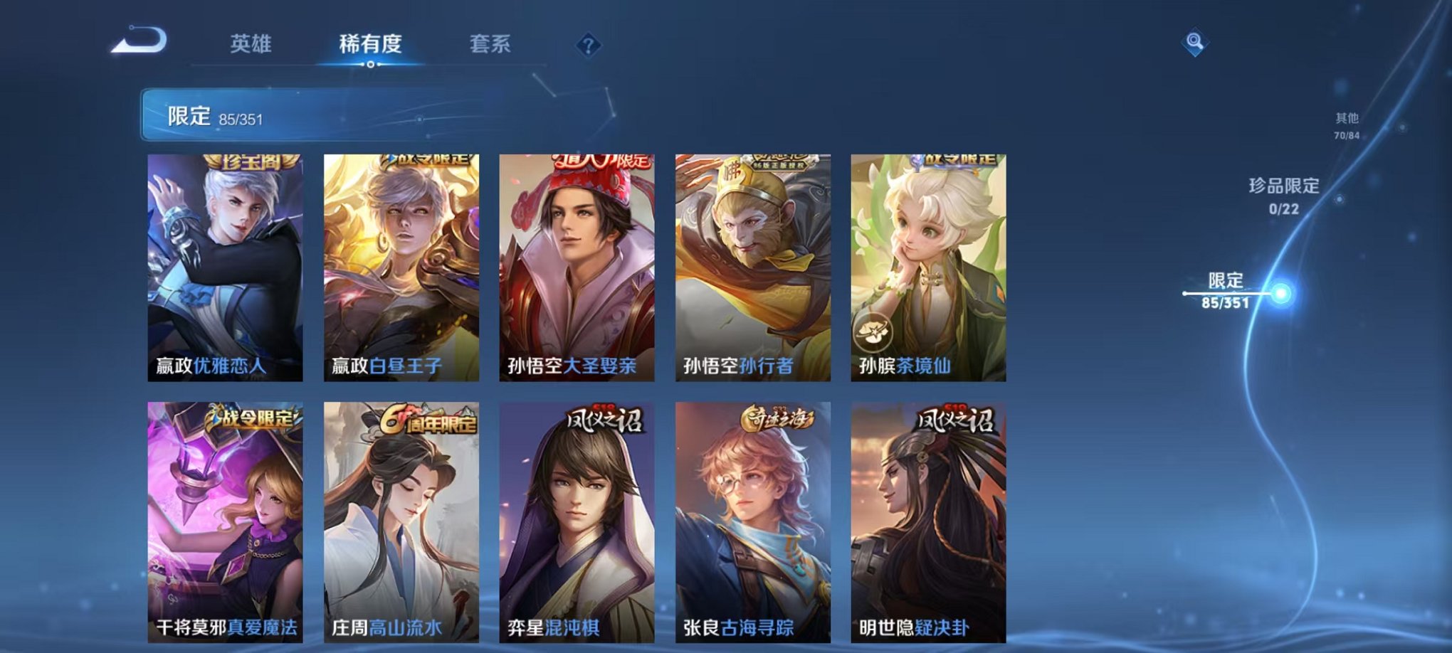 WZCMW3373168王者荣耀账号详情图6