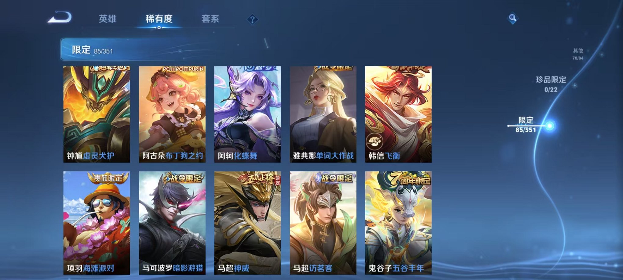 WZCMW3373168王者荣耀账号详情图8