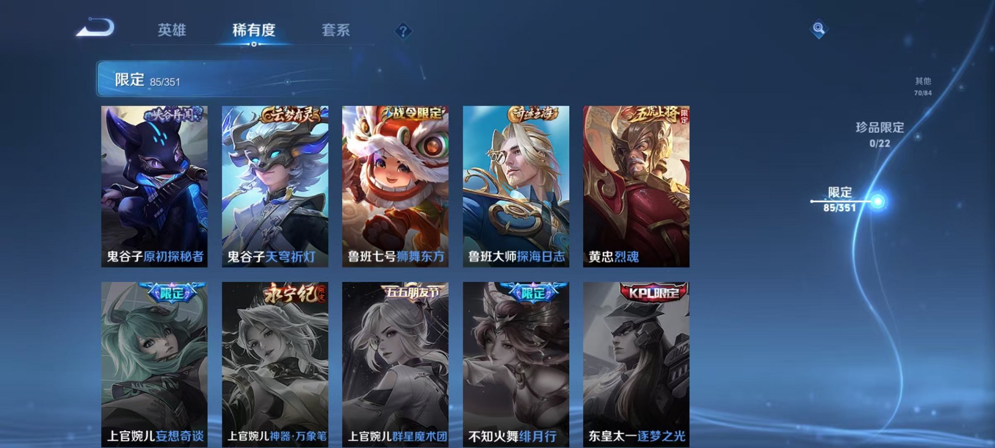 WZCMW3373168王者荣耀账号详情图9