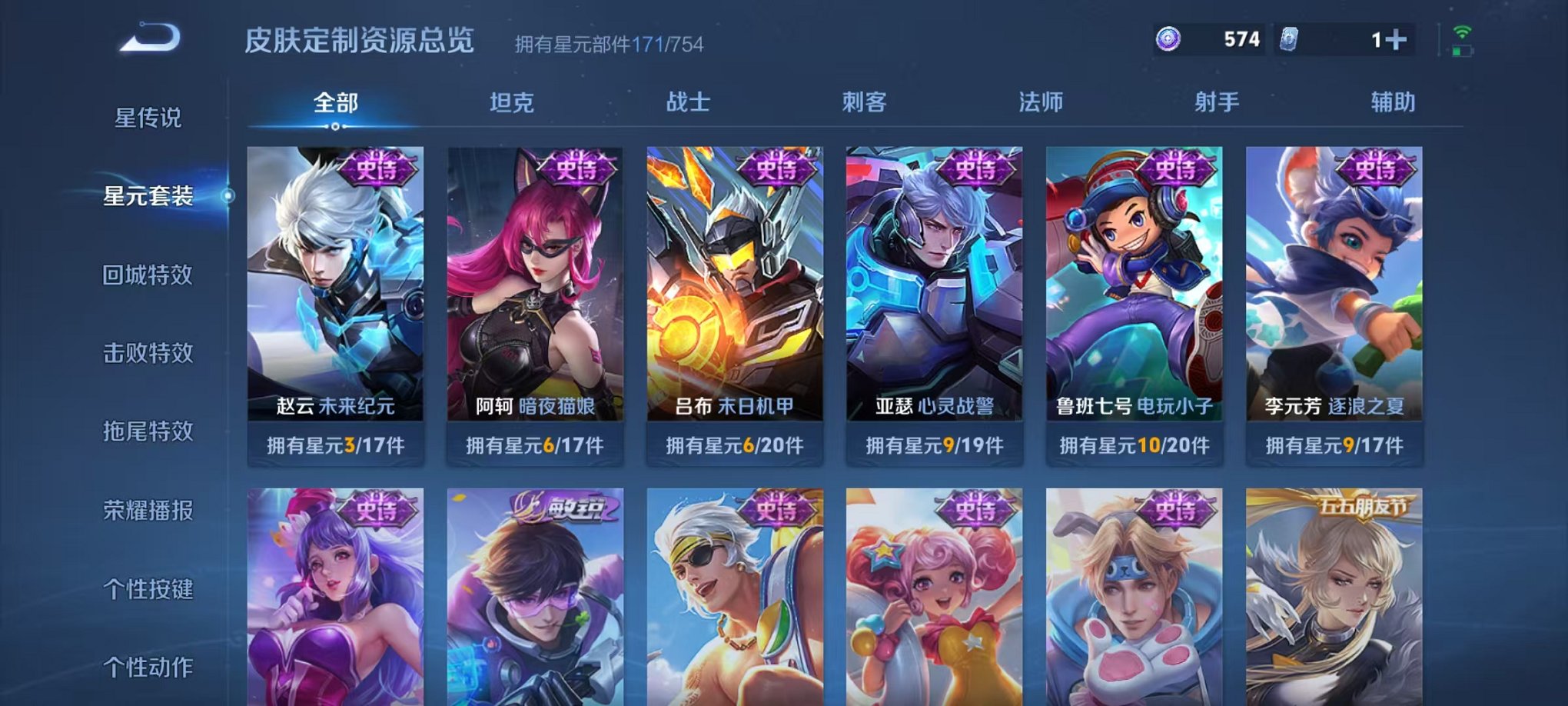 WZCMW3373168王者荣耀账号详情图12