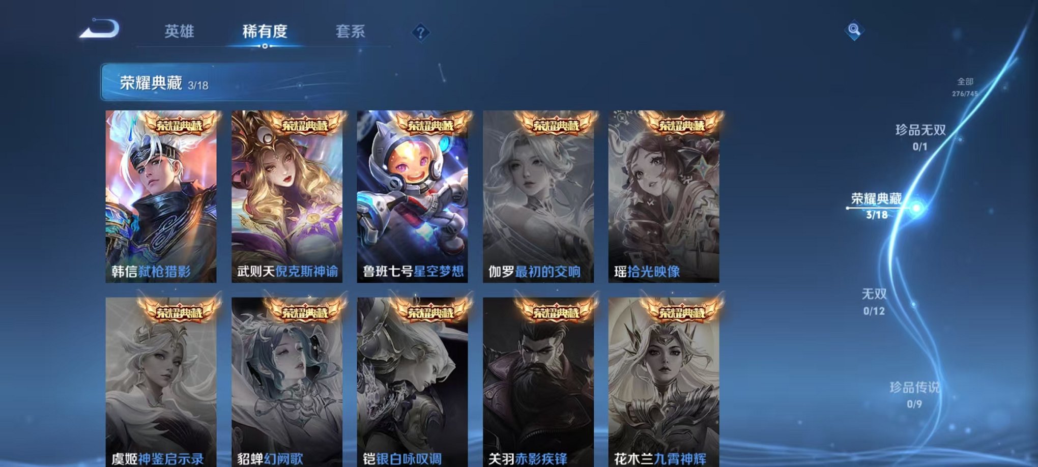 WZCMW3373168王者荣耀账号详情图15