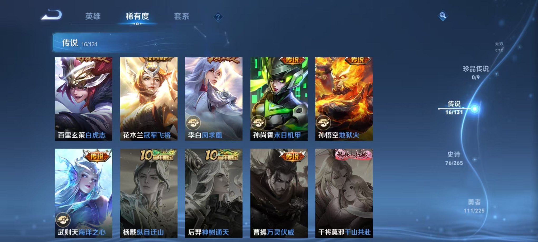 WZCMW3373168王者荣耀账号详情图16