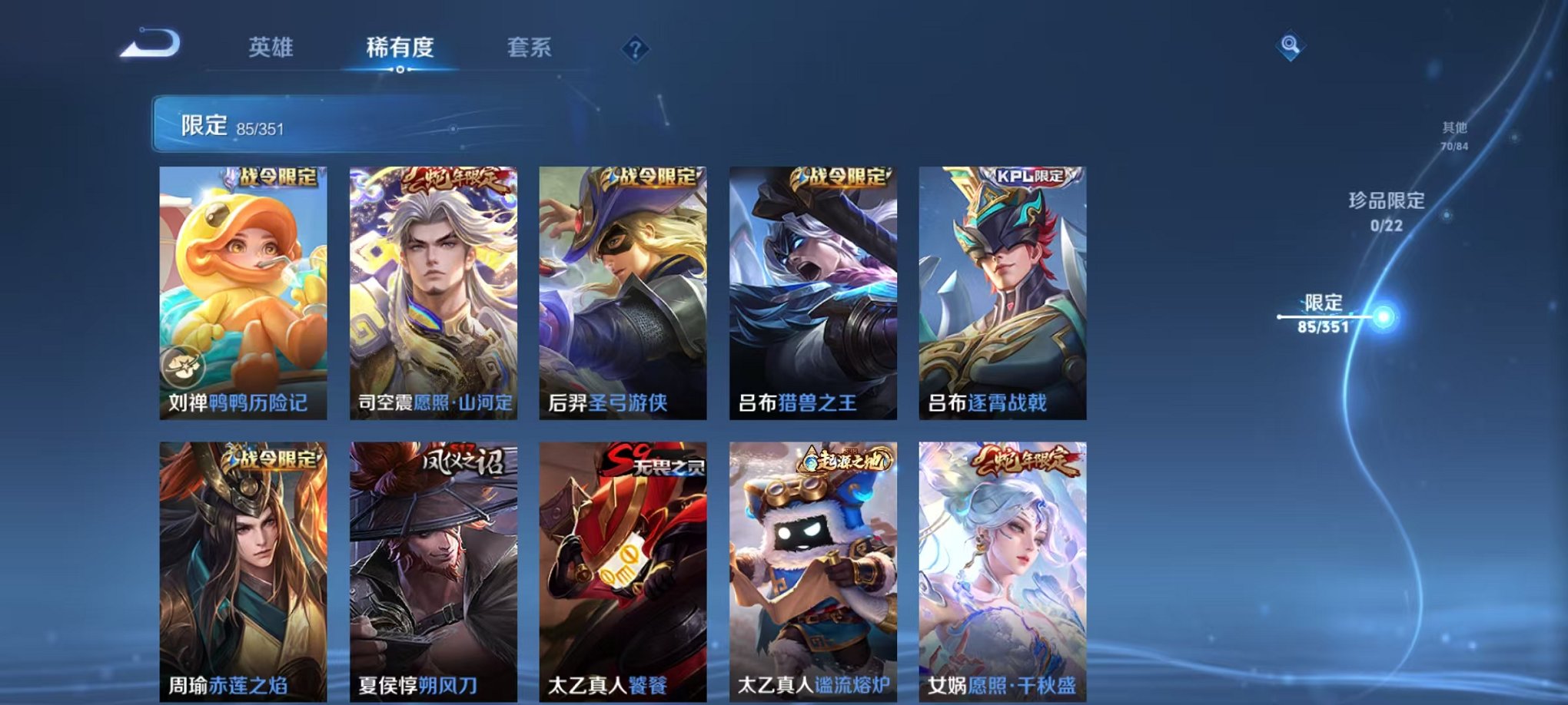 WZCMW3373168王者荣耀账号详情图17