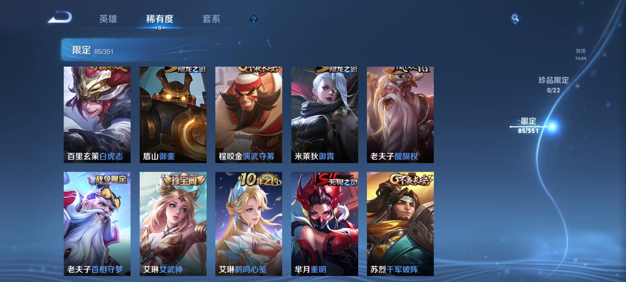 WZCMW3373168王者荣耀账号详情图19