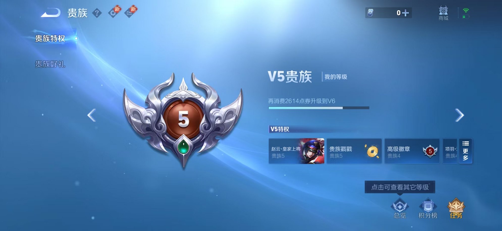 WZCMW3373221王者荣耀账号详情图2