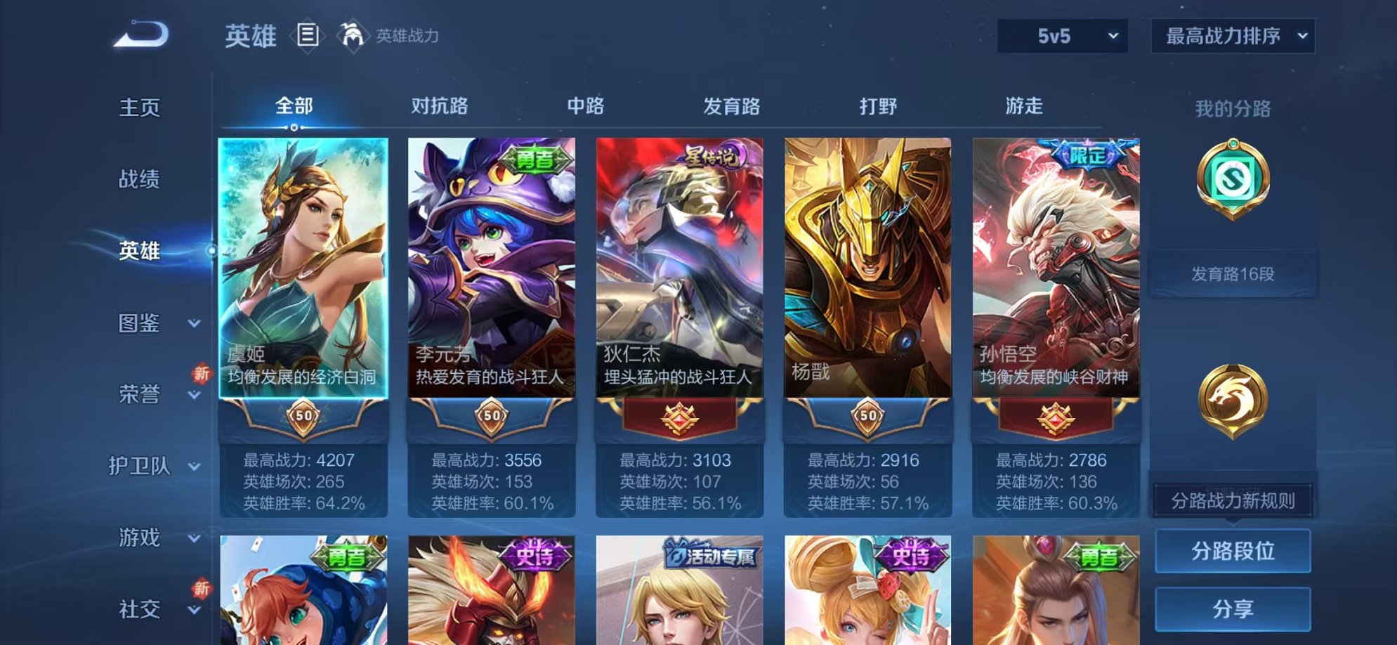 WZCMW3373221王者荣耀账号详情图3