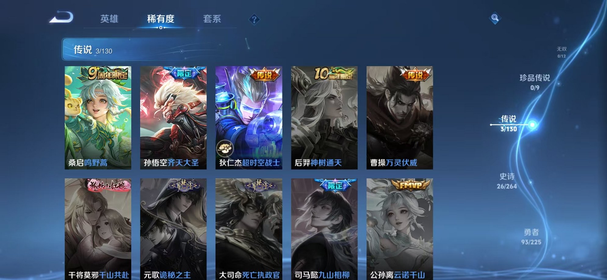 WZCMW3373221王者荣耀账号详情图4