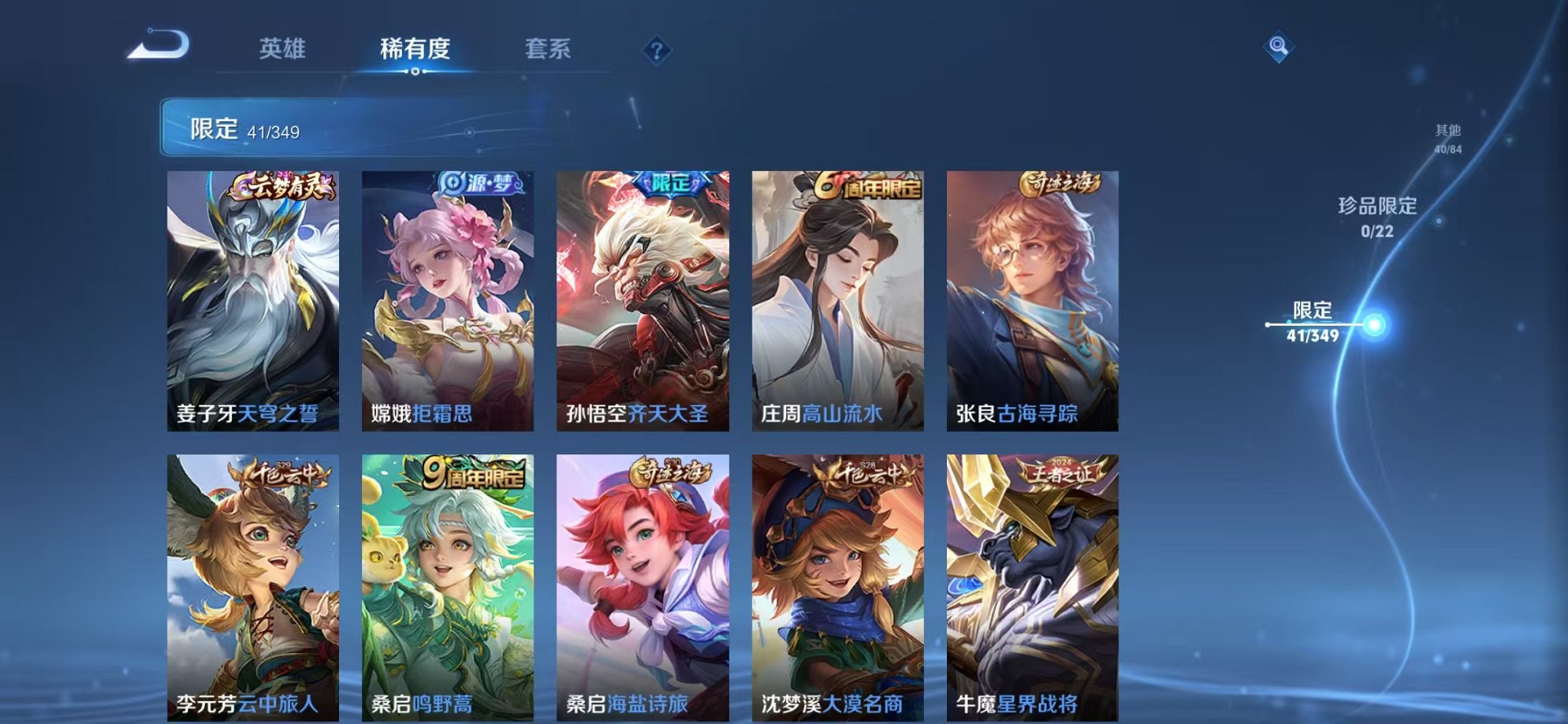 WZCMW3373221王者荣耀账号详情图6