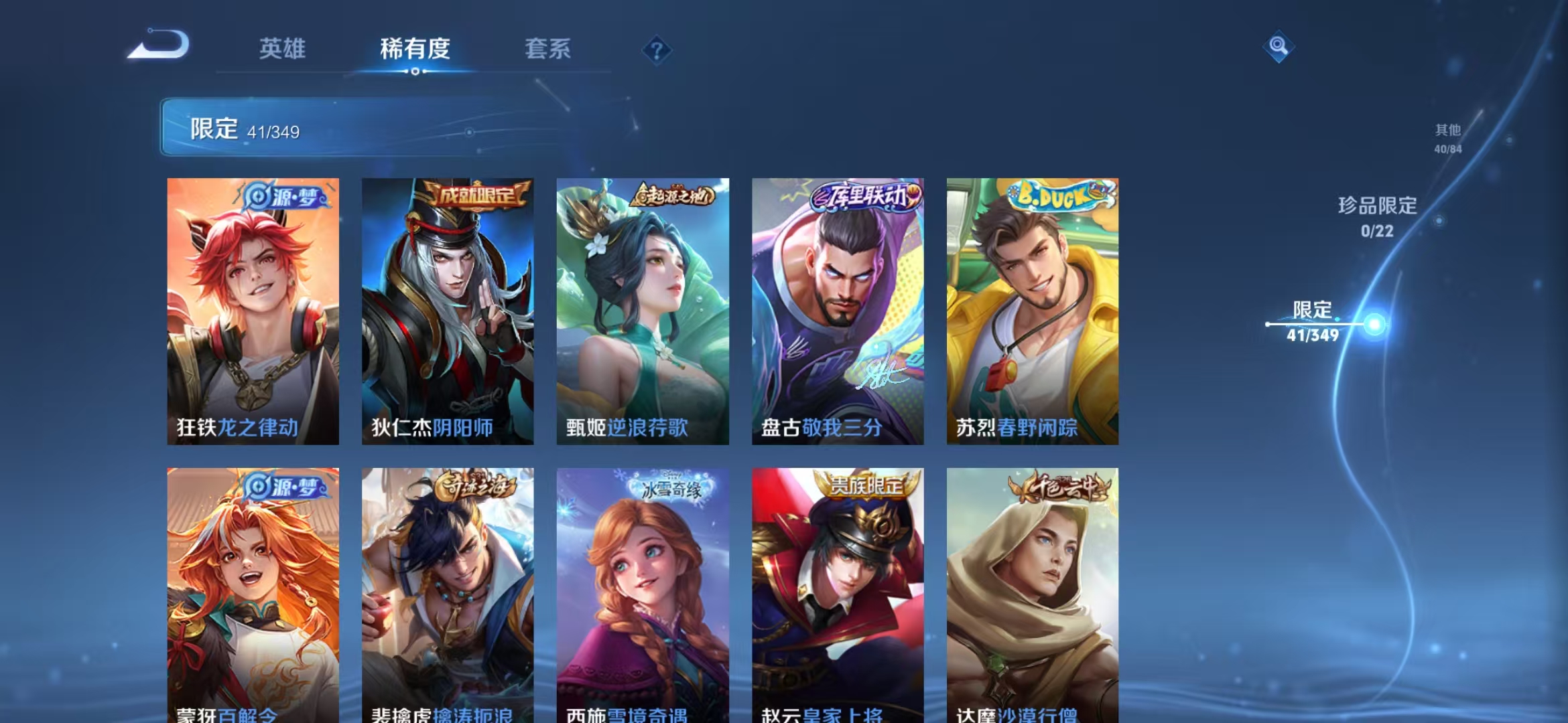 WZCMW3373221王者荣耀账号详情图7