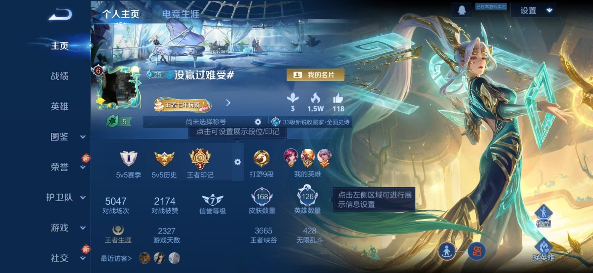 王者荣耀账号安卓QQ126英雄-168皮肤-【168皮肤1水晶1星元2传说可秒换绑】安卓QQ-126英雄-168皮肤【1