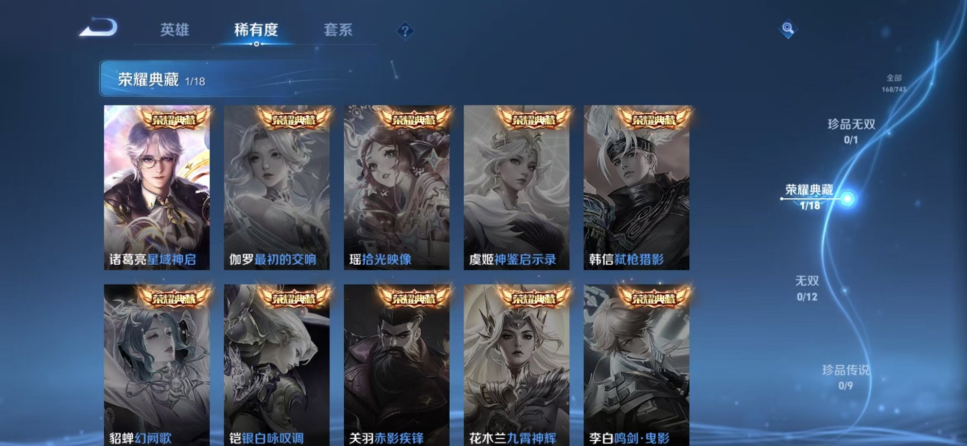 WZCMW3373173王者荣耀账号详情图2