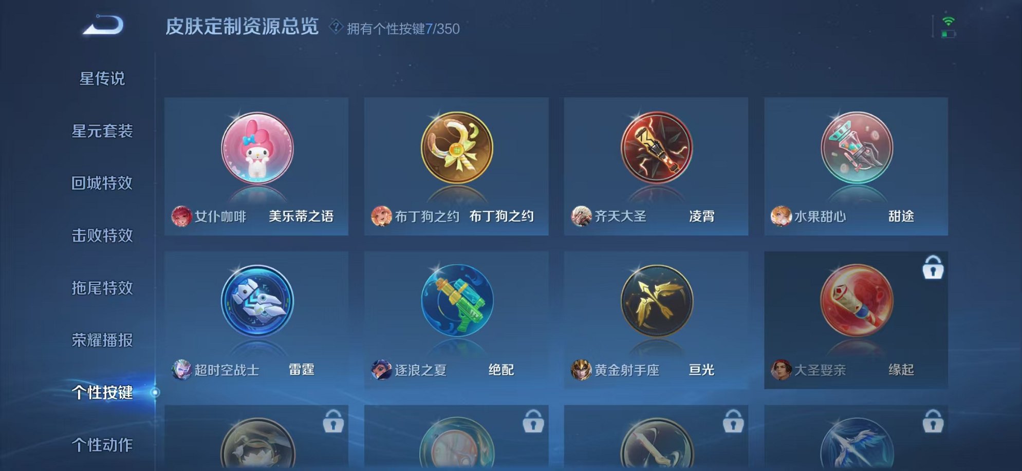 WZCMW3373221王者荣耀账号详情图10