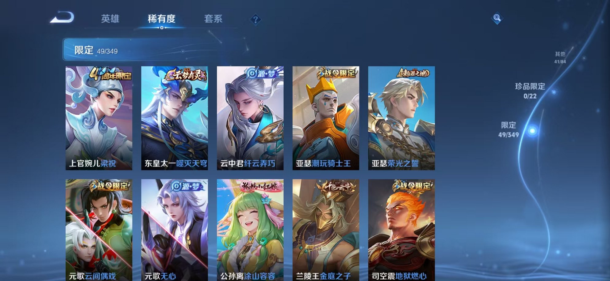 WZCMW3373173王者荣耀账号详情图4