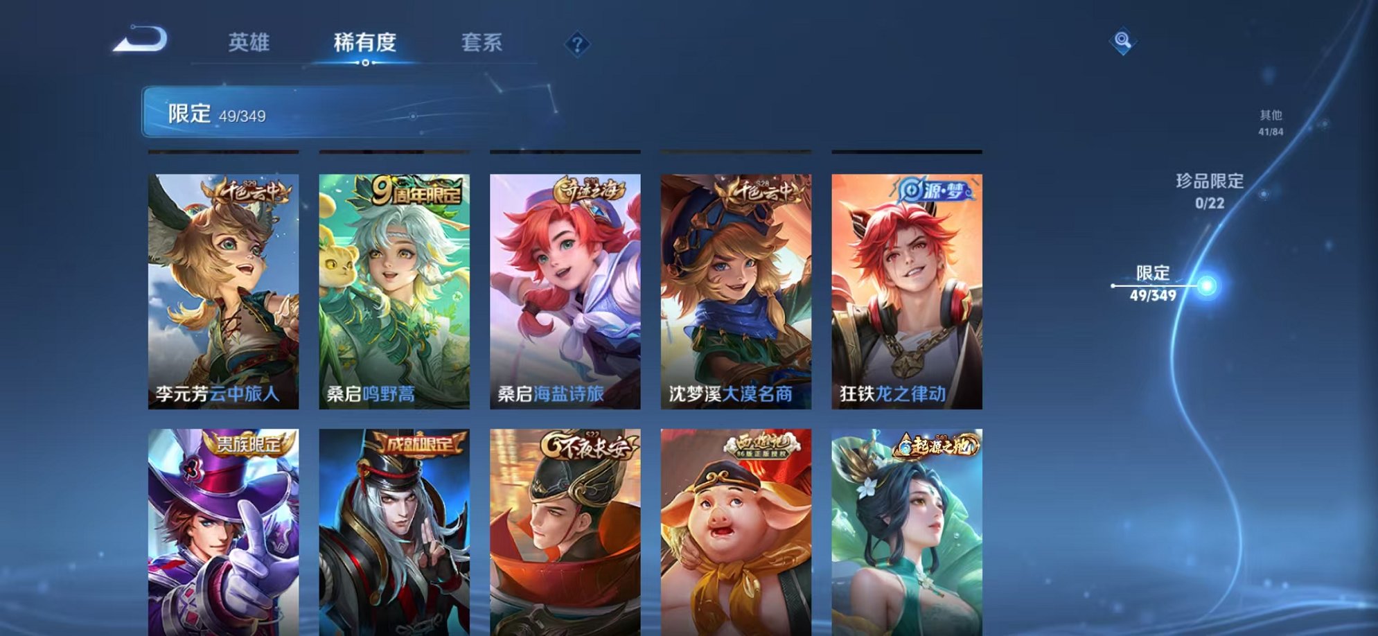 WZCMW3373173王者荣耀账号详情图5