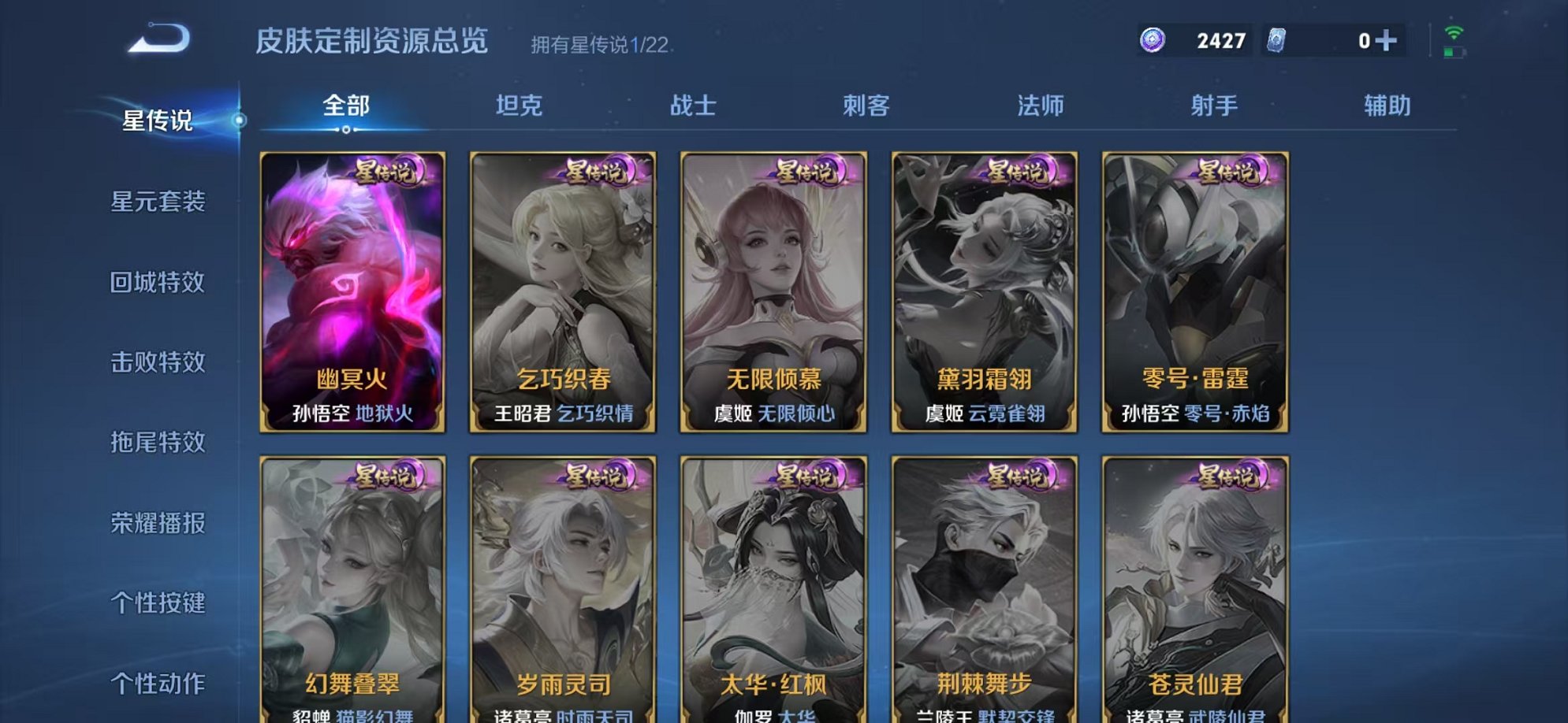 WZCMW3373173王者荣耀账号详情图7