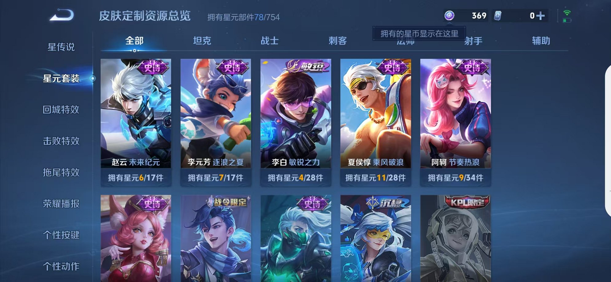 WZCMW3373221王者荣耀账号详情图14