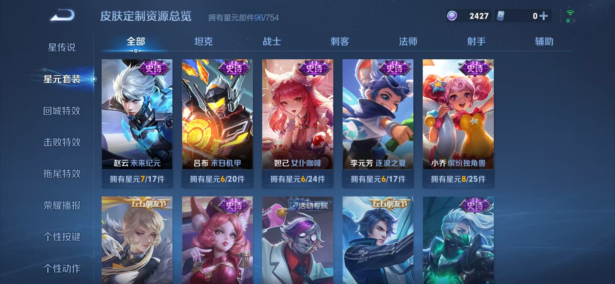 WZCMW3373173王者荣耀账号详情图8