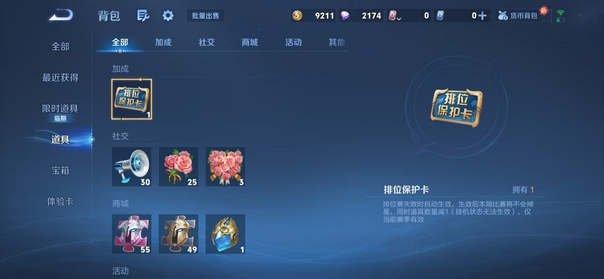 WZCMW3373221王者荣耀账号详情图15