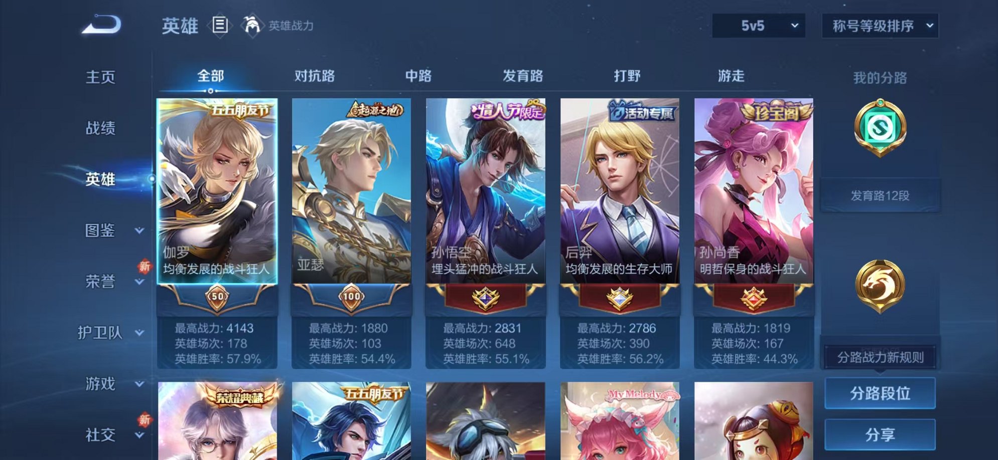 WZCMW3373173王者荣耀账号详情图11