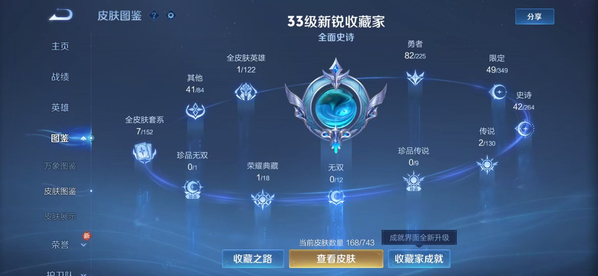 WZCMW3373173王者荣耀账号详情图16