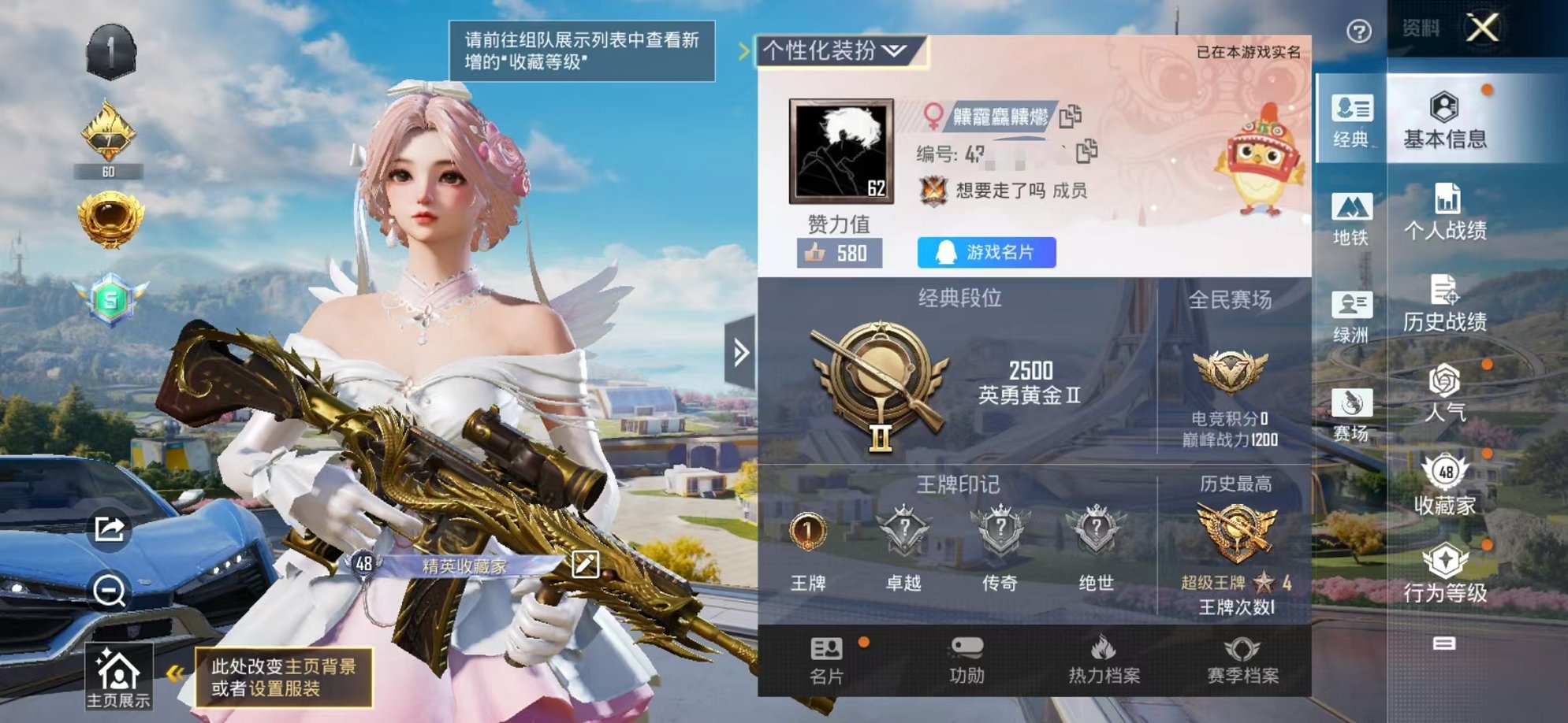 和平精英账号安卓QQ2载具-82套装-127枪皮-【梦幻五爪猪脸8粉装4特效枪2载具可秒换绑】 安卓Q区-39827热力