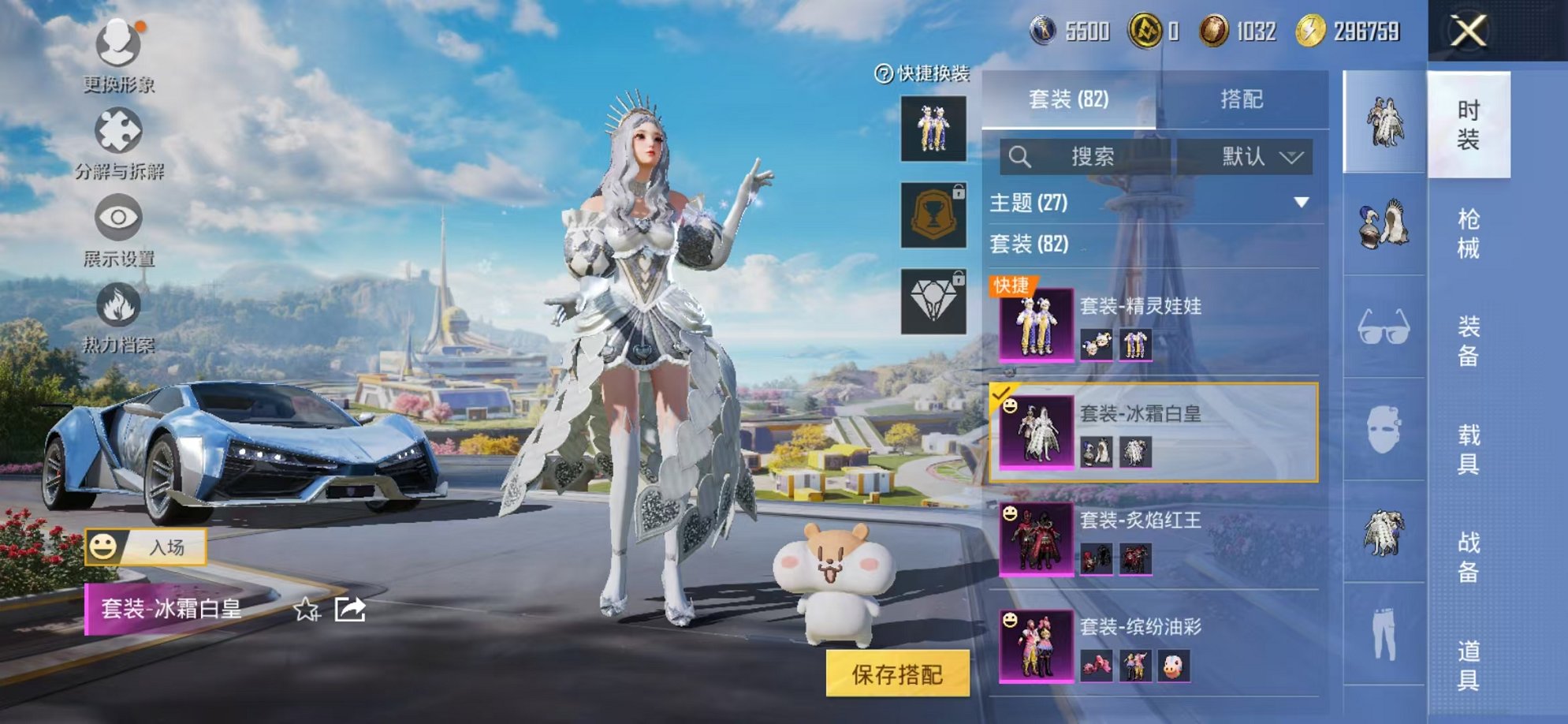 HPCMW3424284和平精英账号详情图3 HPCMW3424284和平精英账号详情图3