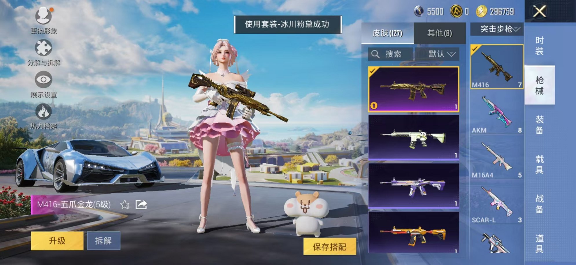 HPCMW3424284和平精英账号详情图4 HPCMW3424284和平精英账号详情图4