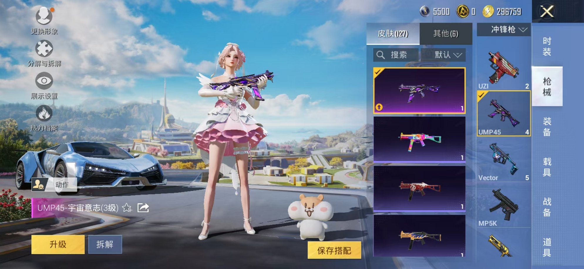 HPCMW3424284和平精英账号详情图5 HPCMW3424284和平精英账号详情图5