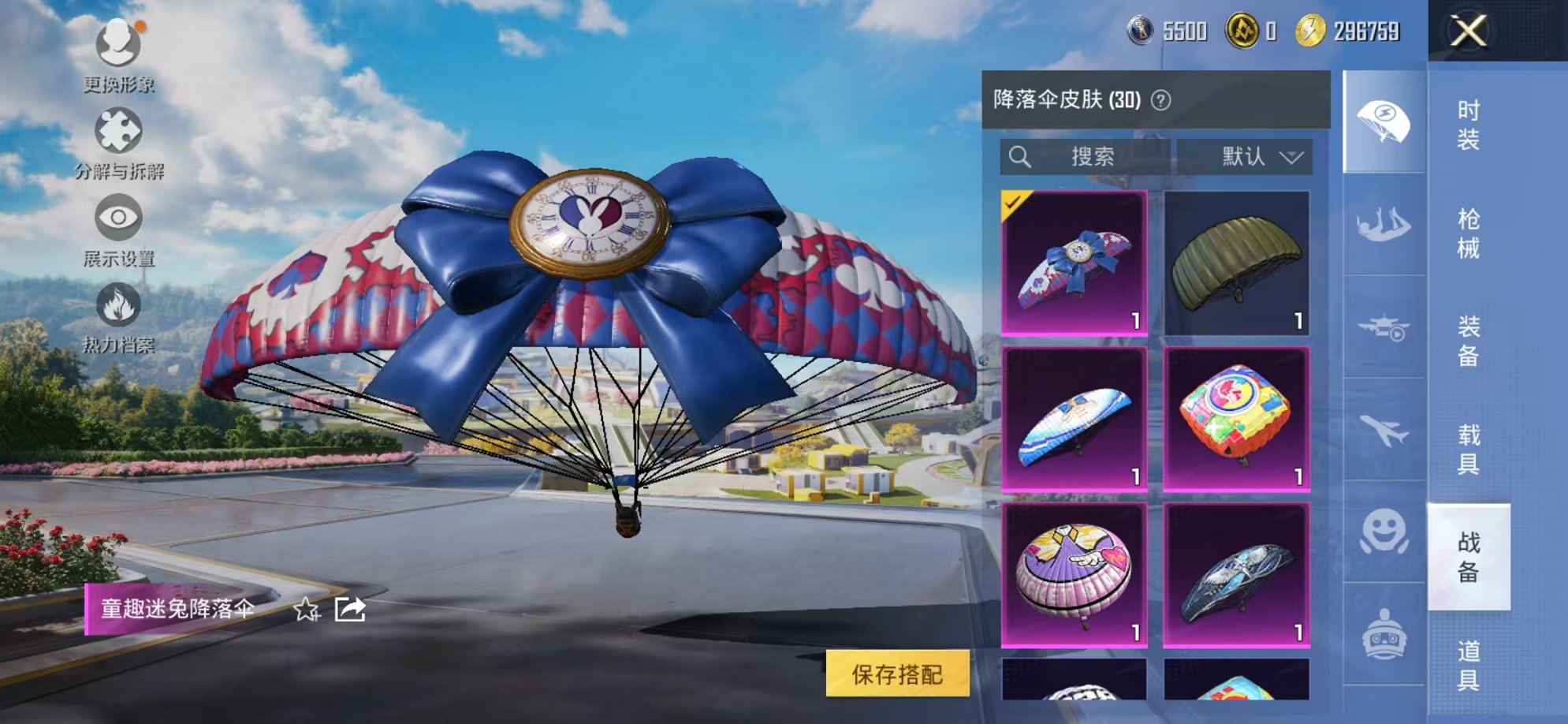 HPCMW3424284和平精英账号详情图7 HPCMW3424284和平精英账号详情图7