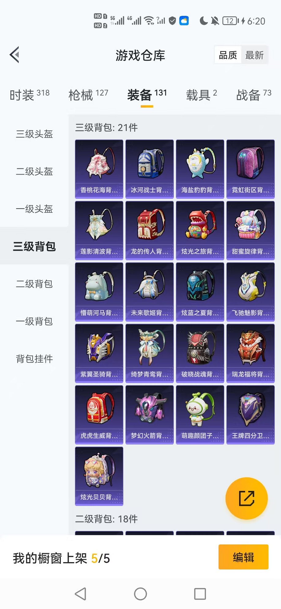 HPCMW3424284和平精英账号详情图10 HPCMW3424284和平精英账号详情图10