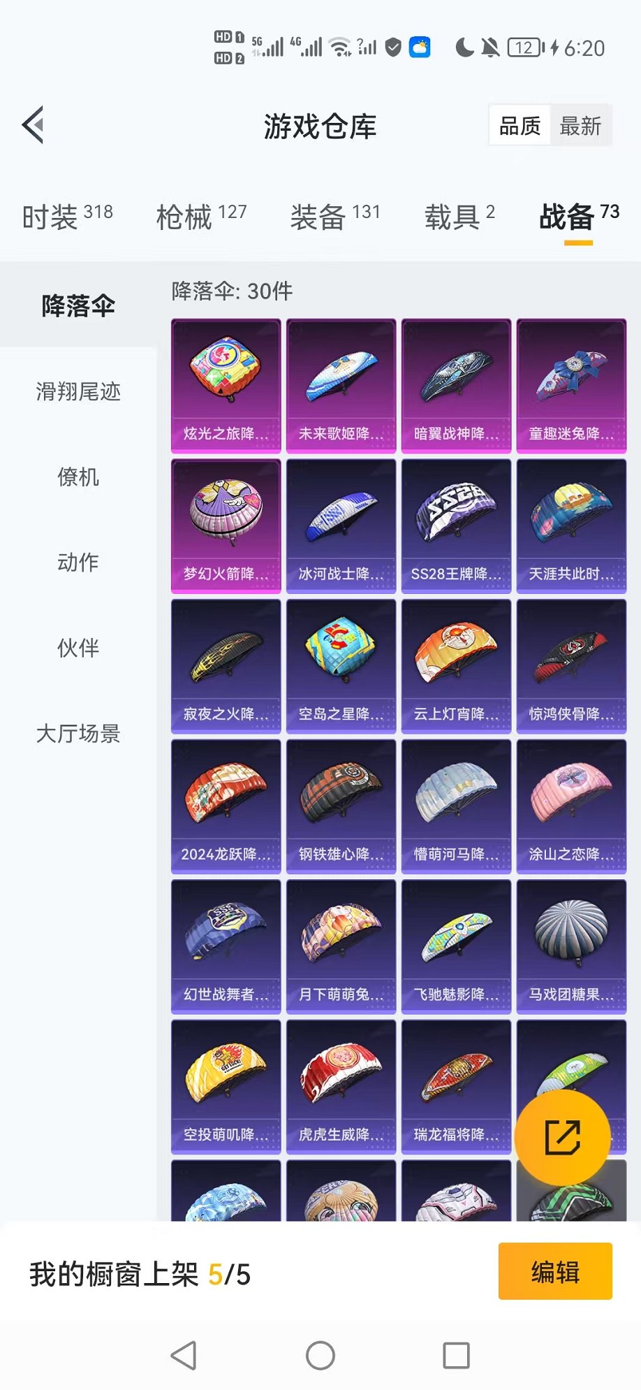 HPCMW3424284和平精英账号详情图11 HPCMW3424284和平精英账号详情图11