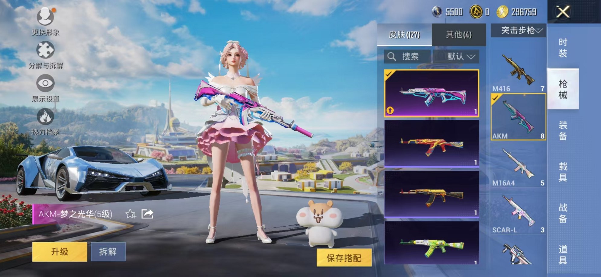 HPCMW3424284和平精英账号详情图12 HPCMW3424284和平精英账号详情图12