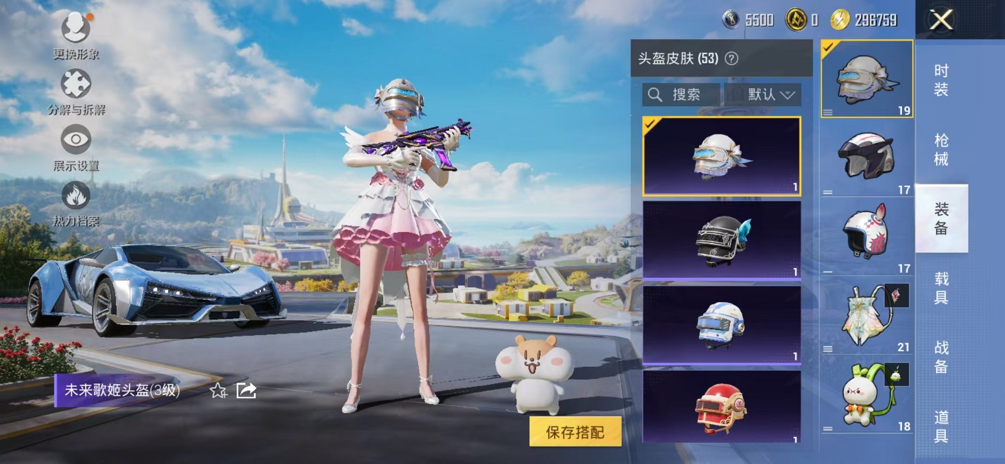 HPCMW3424284和平精英账号详情图13 HPCMW3424284和平精英账号详情图13